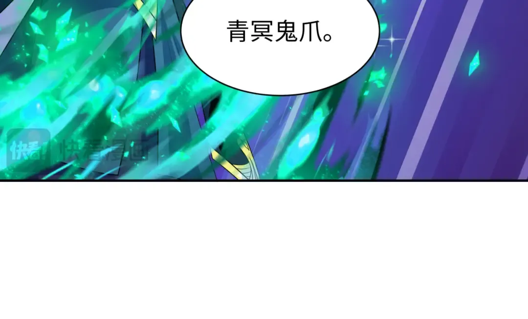 第423话 扶桑篇-夜霜融合！鬼王林风！ 第63页