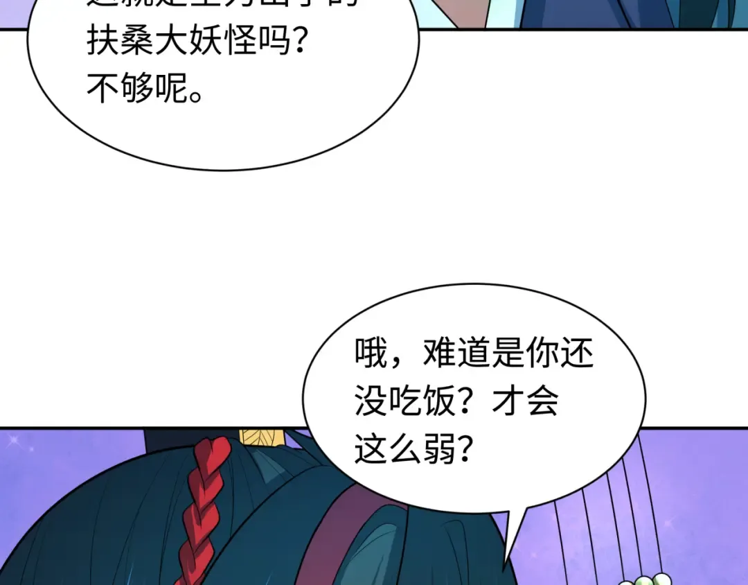 第423话 扶桑篇-夜霜融合！鬼王林风！ 第66页