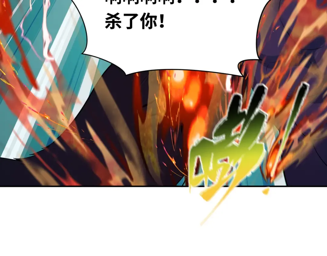 第423话 扶桑篇-夜霜融合！鬼王林风！ 第71页