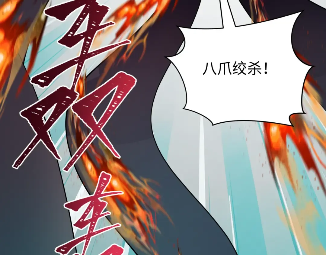 第423话 扶桑篇-夜霜融合！鬼王林风！ 第74页