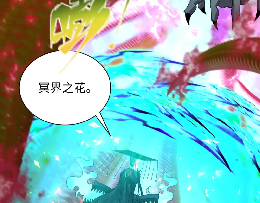 第423话 扶桑篇-夜霜融合！鬼王林风！ 第85页