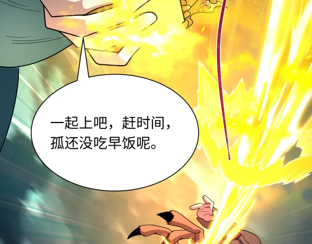 第423话 扶桑篇-夜霜融合！鬼王林风！ 第90页