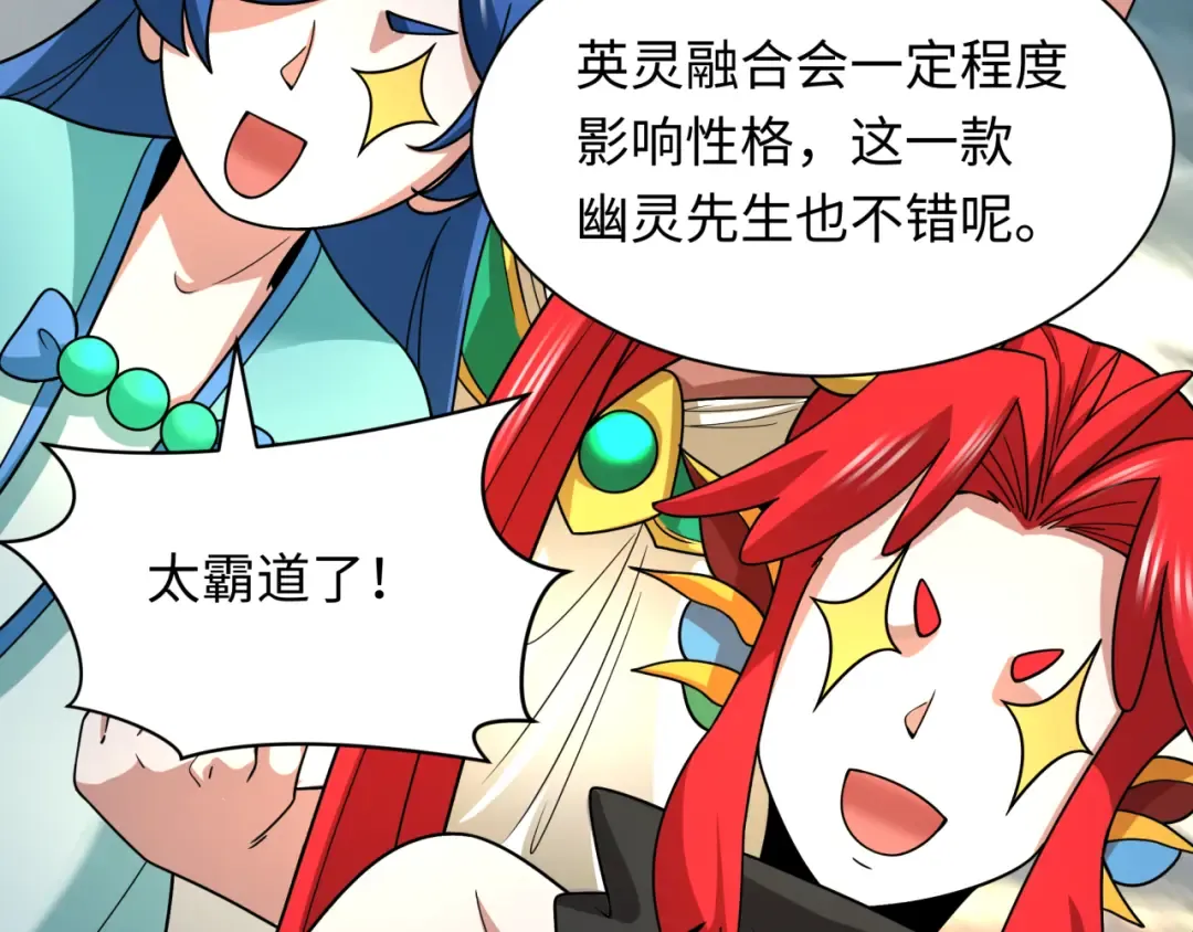 第423话 扶桑篇-夜霜融合！鬼王林风！ 第94页