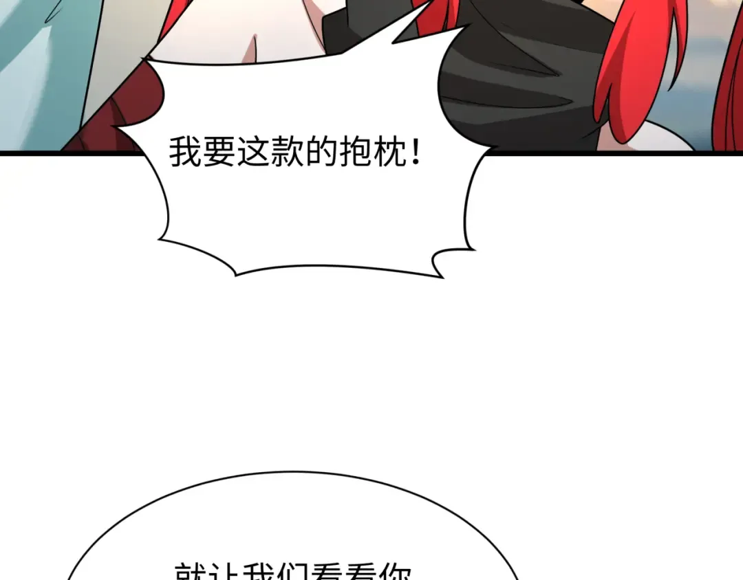 第423话 扶桑篇-夜霜融合！鬼王林风！ 第95页