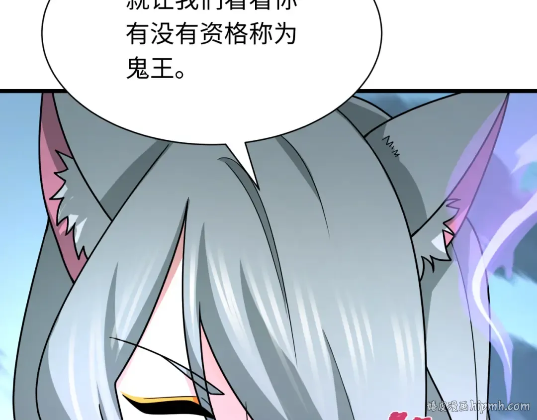第423话 扶桑篇-夜霜融合！鬼王林风！ 第96页