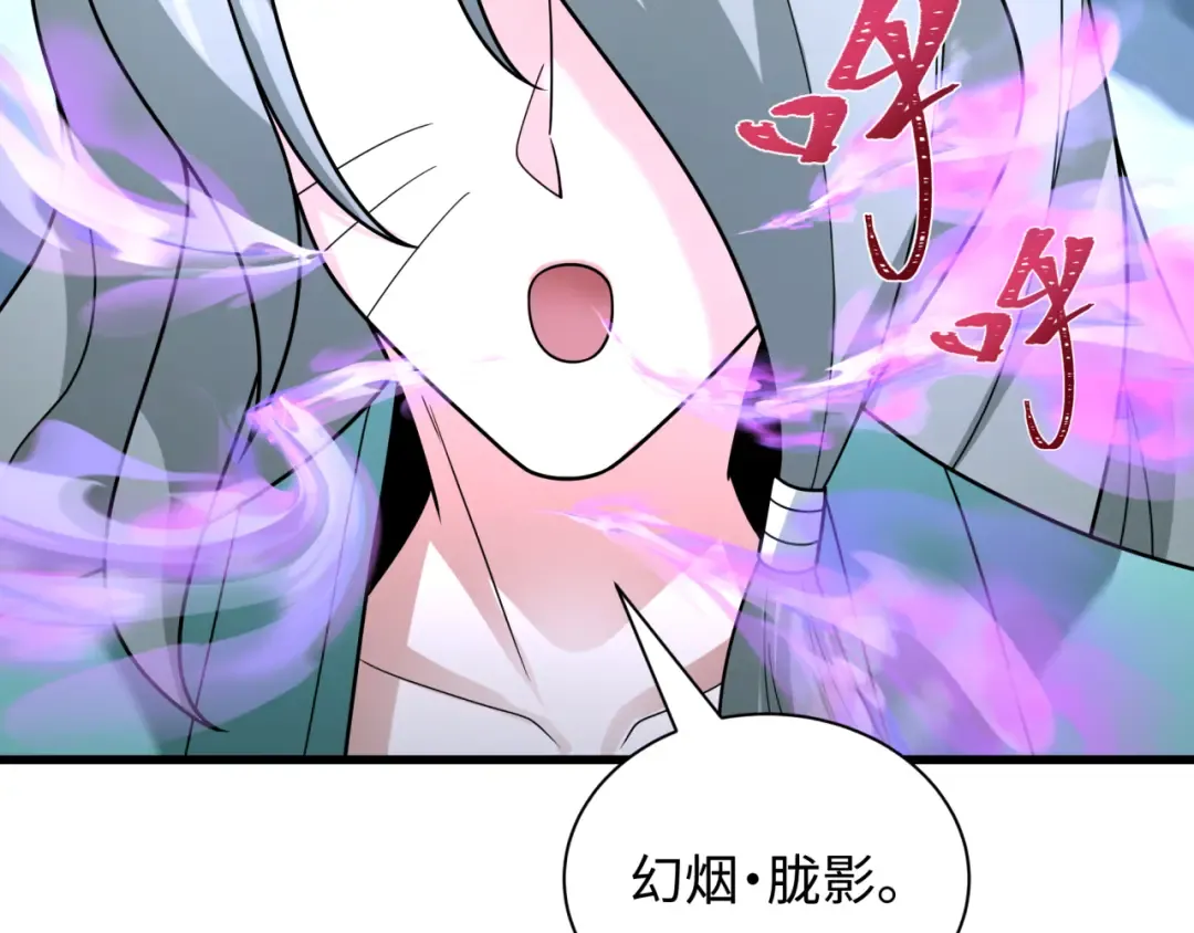 第423话 扶桑篇-夜霜融合！鬼王林风！ 第97页