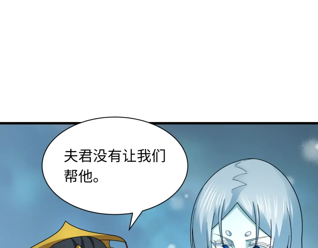 第423话 扶桑篇-夜霜融合！鬼王林风！ 第102页