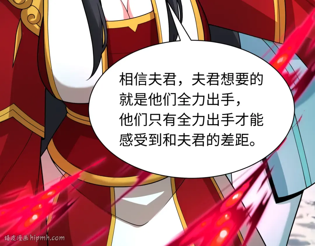 第423话 扶桑篇-夜霜融合！鬼王林风！ 第104页
