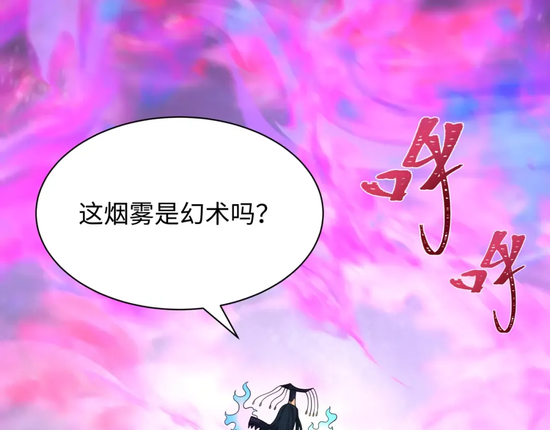 第423话 扶桑篇-夜霜融合！鬼王林风！ 第106页