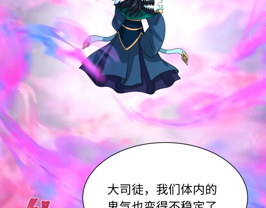 第423话 扶桑篇-夜霜融合！鬼王林风！ 第107页