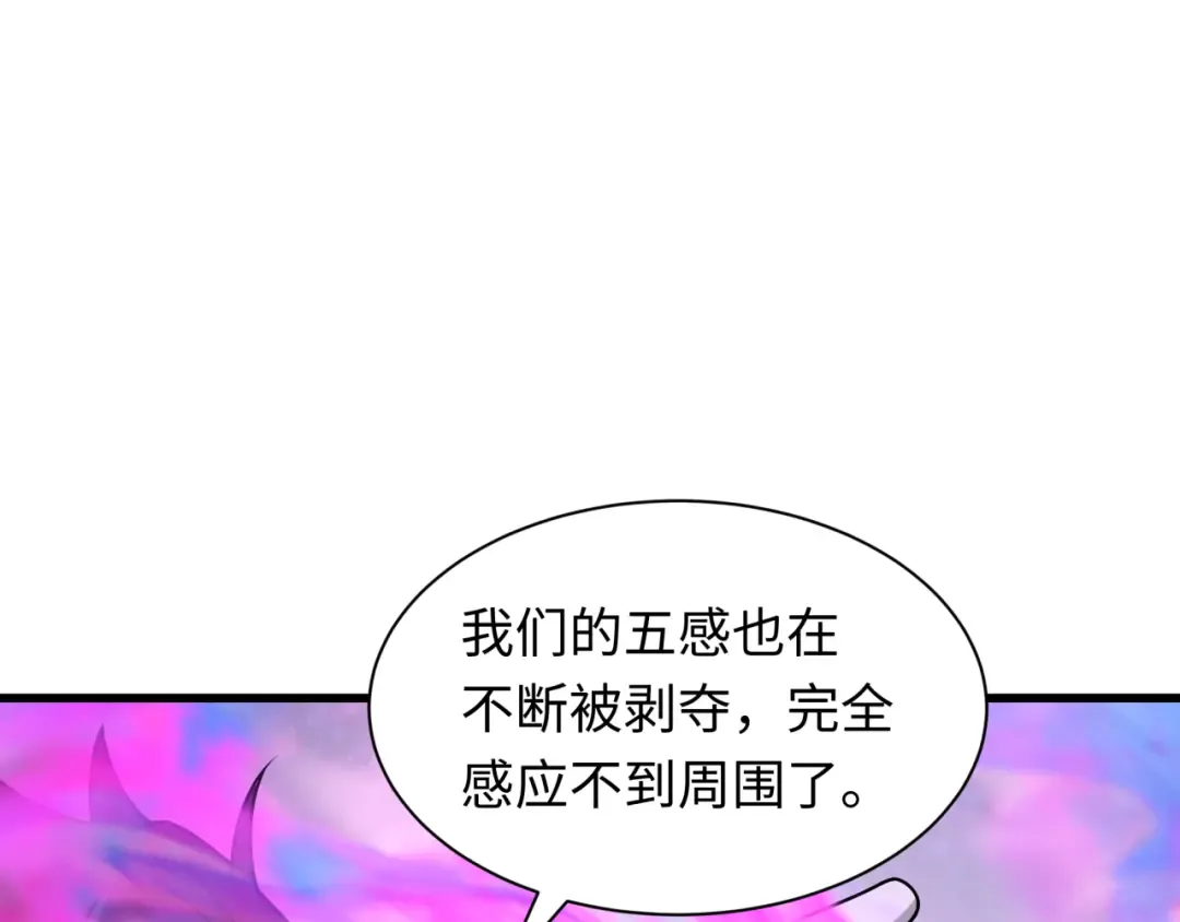 第423话 扶桑篇-夜霜融合！鬼王林风！ 第109页