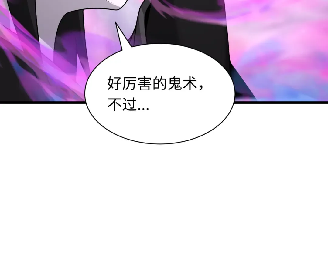第423话 扶桑篇-夜霜融合！鬼王林风！ 第111页