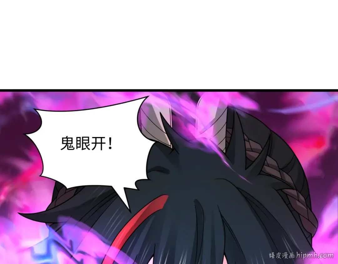 第423话 扶桑篇-夜霜融合！鬼王林风！ 第112页