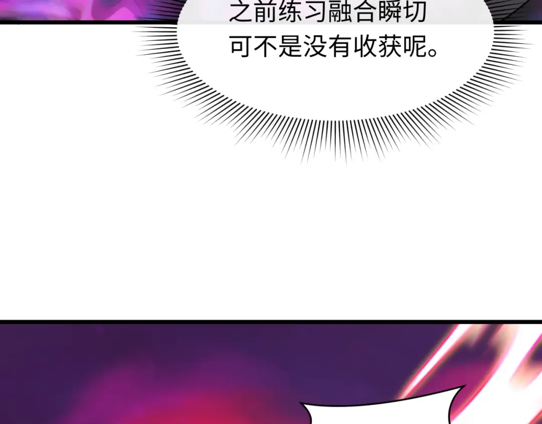 第423话 扶桑篇-夜霜融合！鬼王林风！ 第114页