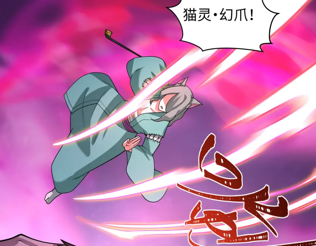 第423话 扶桑篇-夜霜融合！鬼王林风！ 第115页