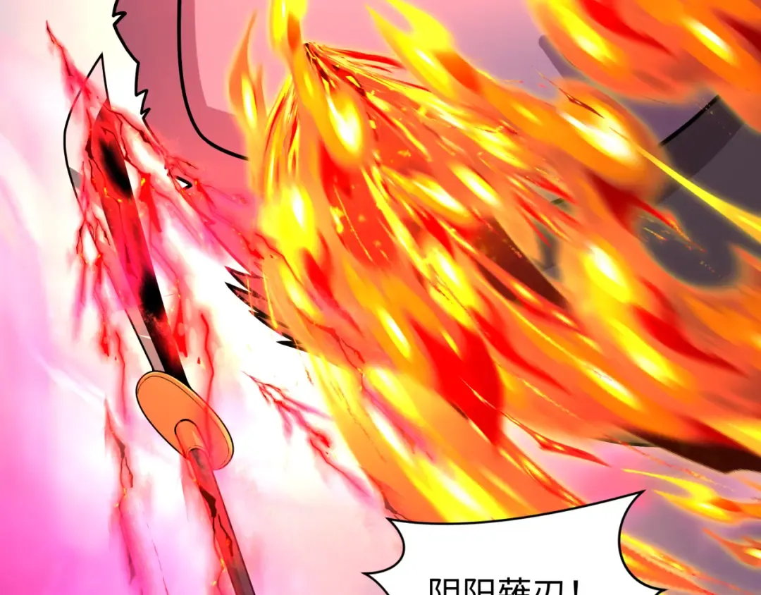 第423话 扶桑篇-夜霜融合！鬼王林风！ 第118页