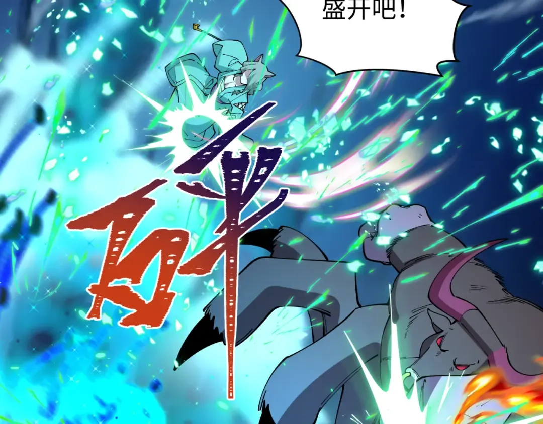 第423话 扶桑篇-夜霜融合！鬼王林风！ 第123页