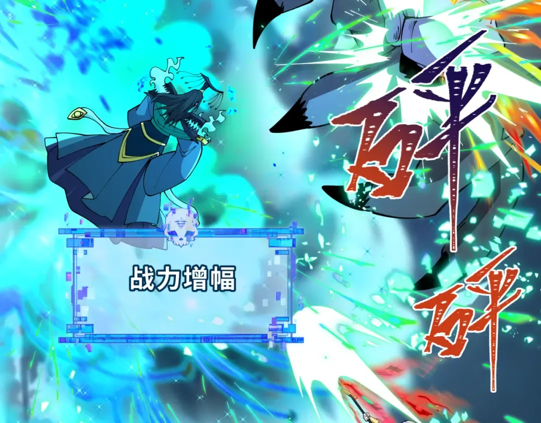 第423话 扶桑篇-夜霜融合！鬼王林风！ 第124页
