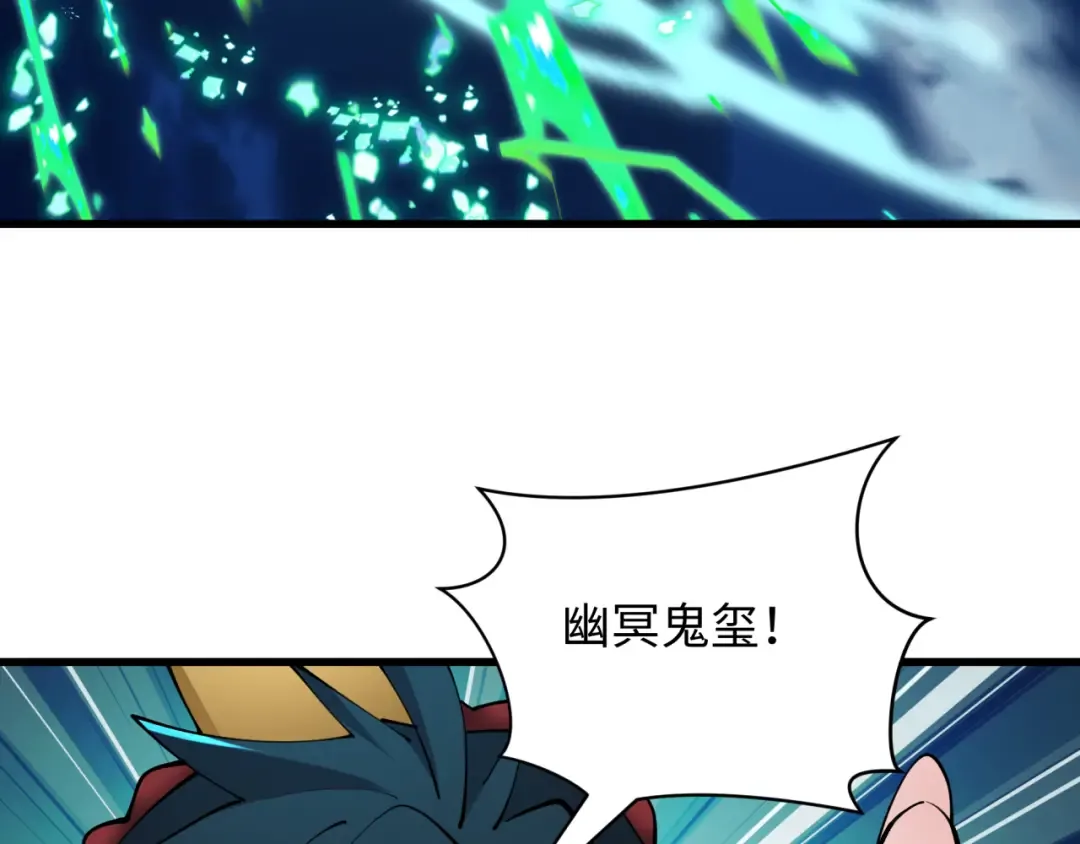 第423话 扶桑篇-夜霜融合！鬼王林风！ 第126页