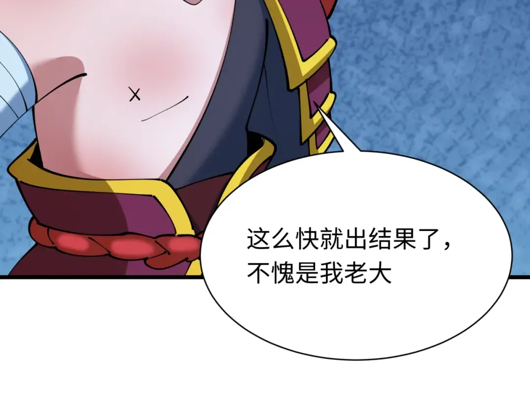 第423话 扶桑篇-夜霜融合！鬼王林风！ 第135页