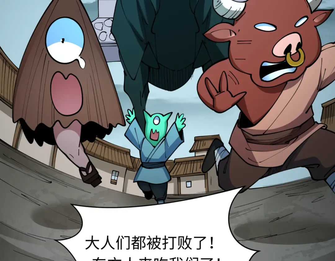 第423话 扶桑篇-夜霜融合！鬼王林风！ 第138页