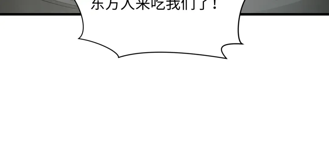 第423话 扶桑篇-夜霜融合！鬼王林风！ 第139页