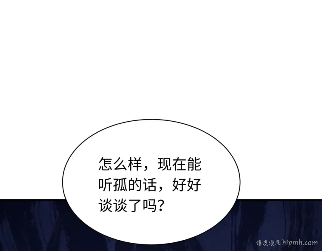 第423话 扶桑篇-夜霜融合！鬼王林风！ 第144页