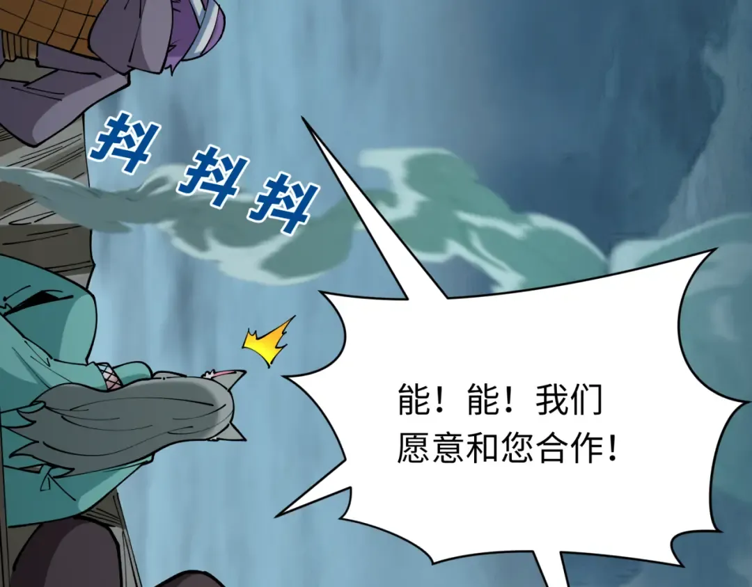 第423话 扶桑篇-夜霜融合！鬼王林风！ 第150页