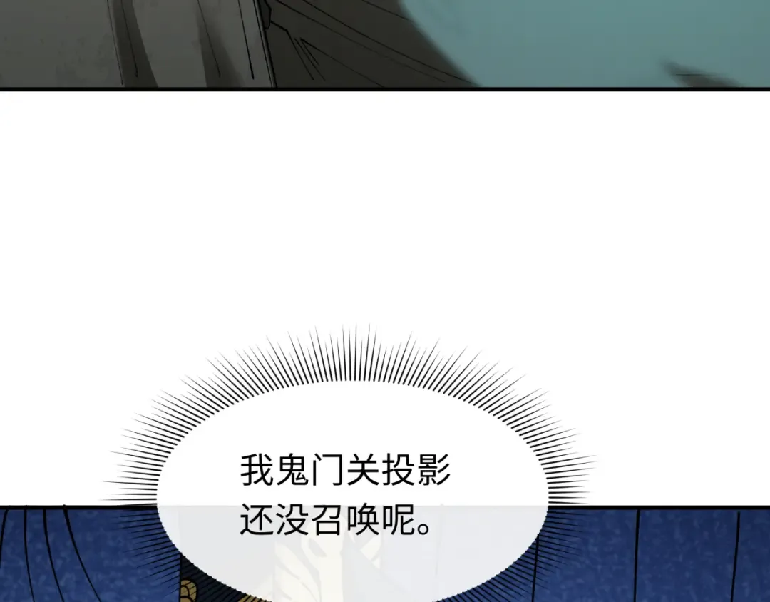 第423话 扶桑篇-夜霜融合！鬼王林风！ 第154页