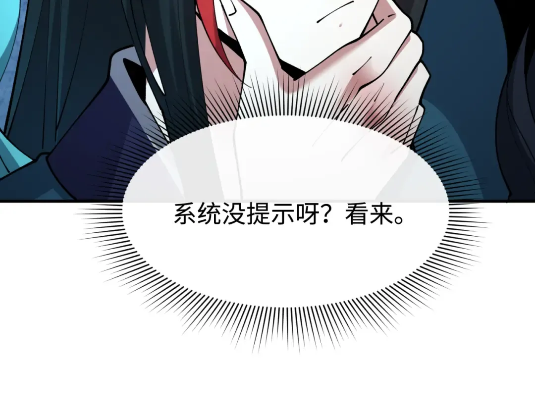 第423话 扶桑篇-夜霜融合！鬼王林风！ 第156页