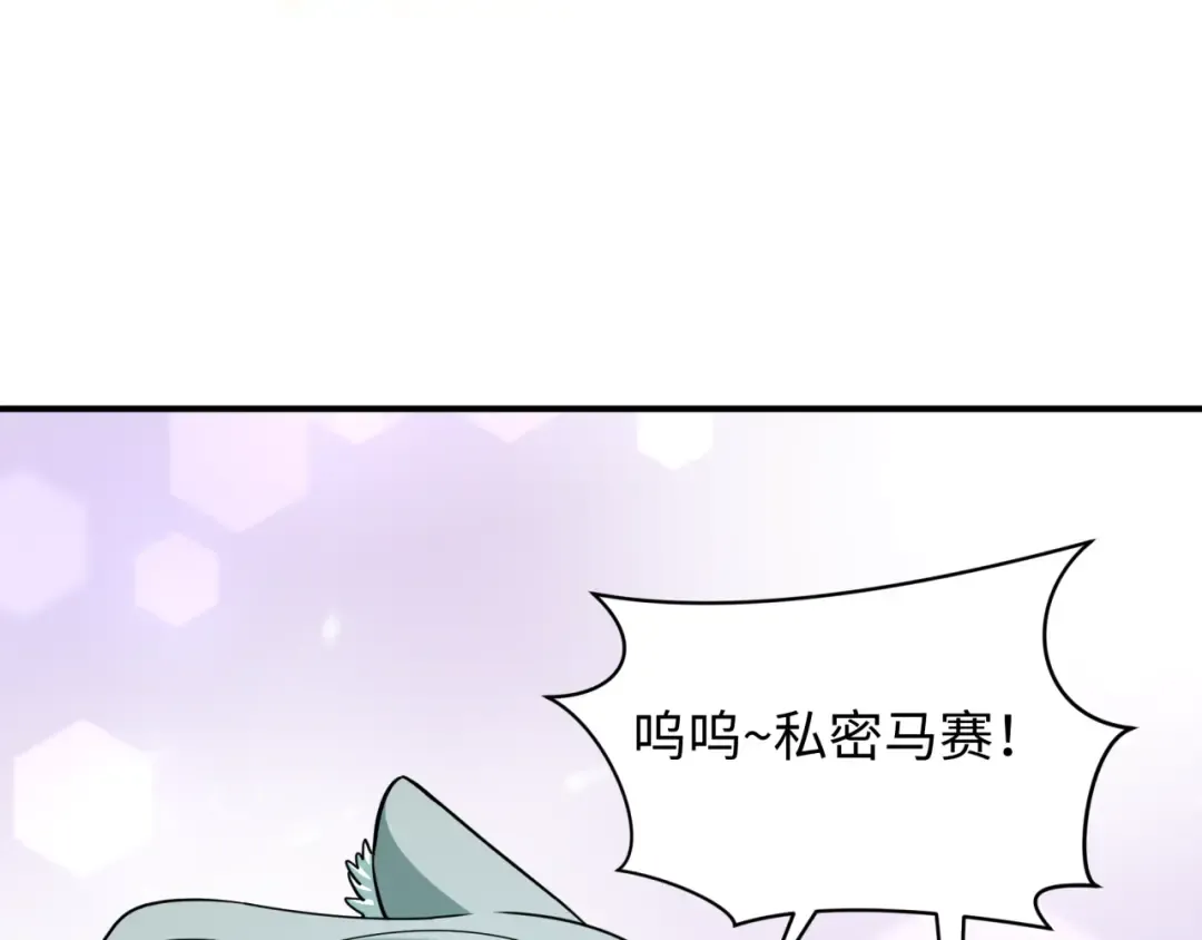 第423话 扶桑篇-夜霜融合！鬼王林风！ 第165页