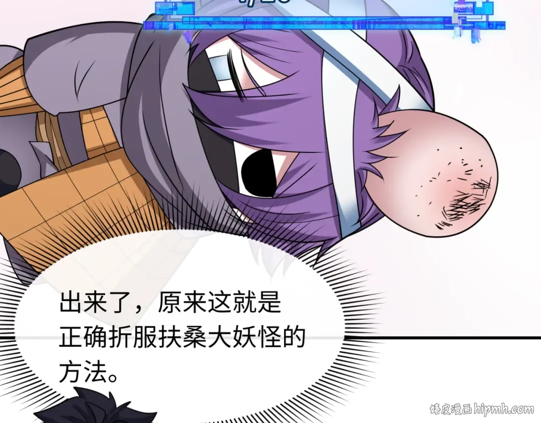 第423话 扶桑篇-夜霜融合！鬼王林风！ 第168页