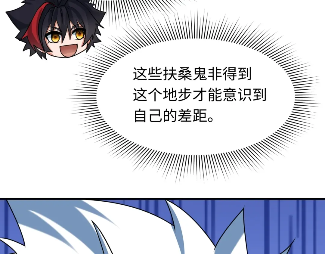 第423话 扶桑篇-夜霜融合！鬼王林风！ 第169页