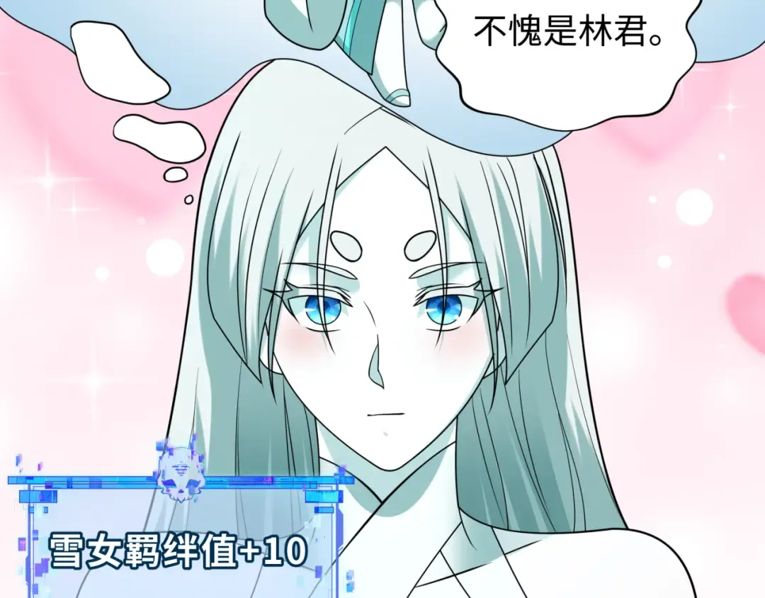 第423话 扶桑篇-夜霜融合！鬼王林风！ 第173页