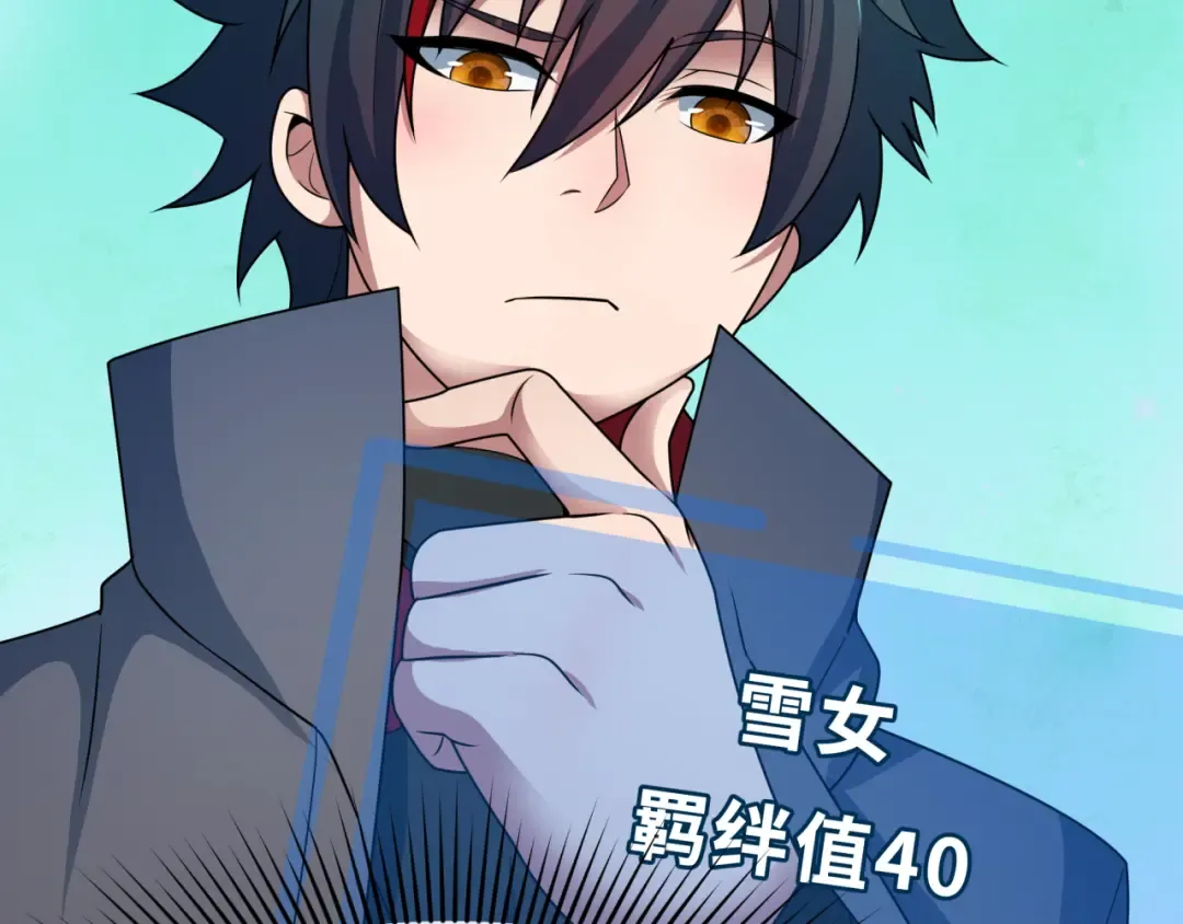 第423话 扶桑篇-夜霜融合！鬼王林风！ 第177页