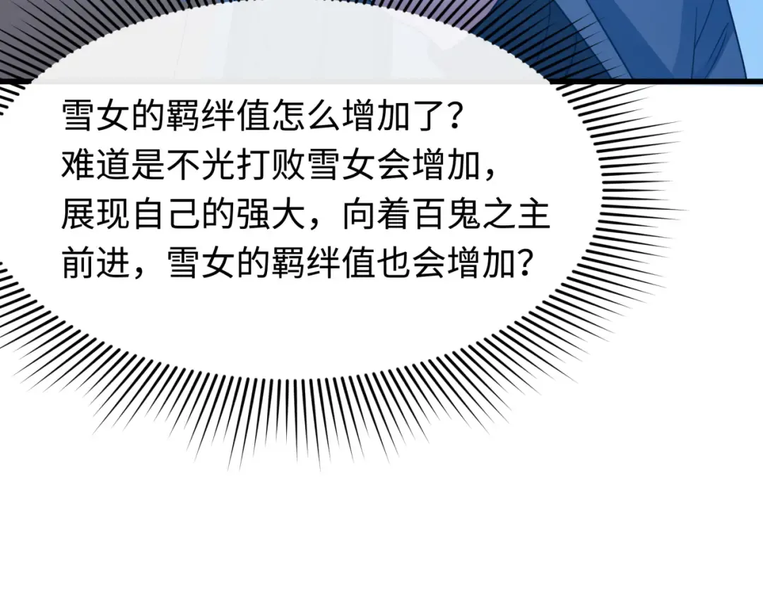 第423话 扶桑篇-夜霜融合！鬼王林风！ 第178页