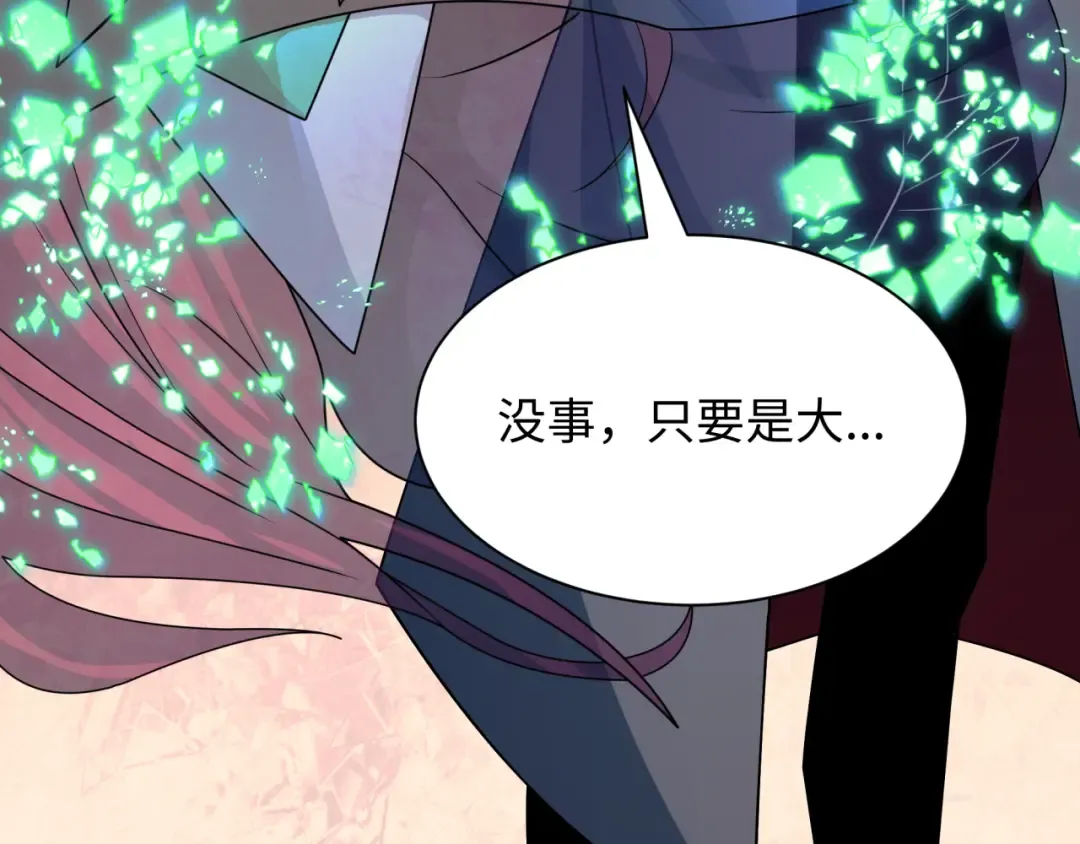 第423话 扶桑篇-夜霜融合！鬼王林风！ 第181页