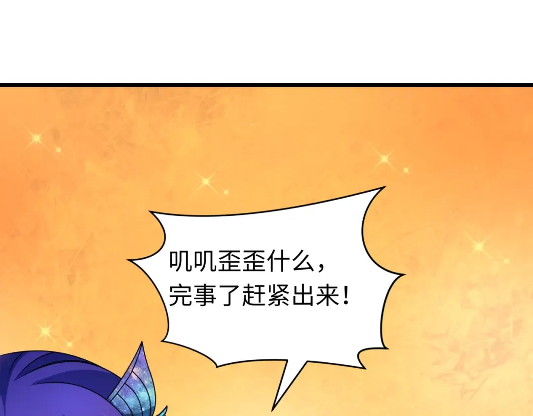 第423话 扶桑篇-夜霜融合！鬼王林风！ 第183页