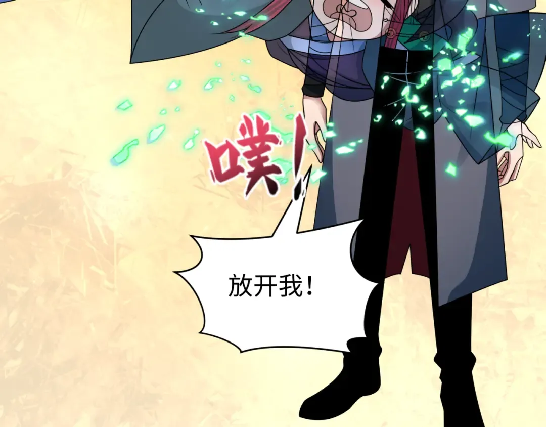 第423话 扶桑篇-夜霜融合！鬼王林风！ 第185页