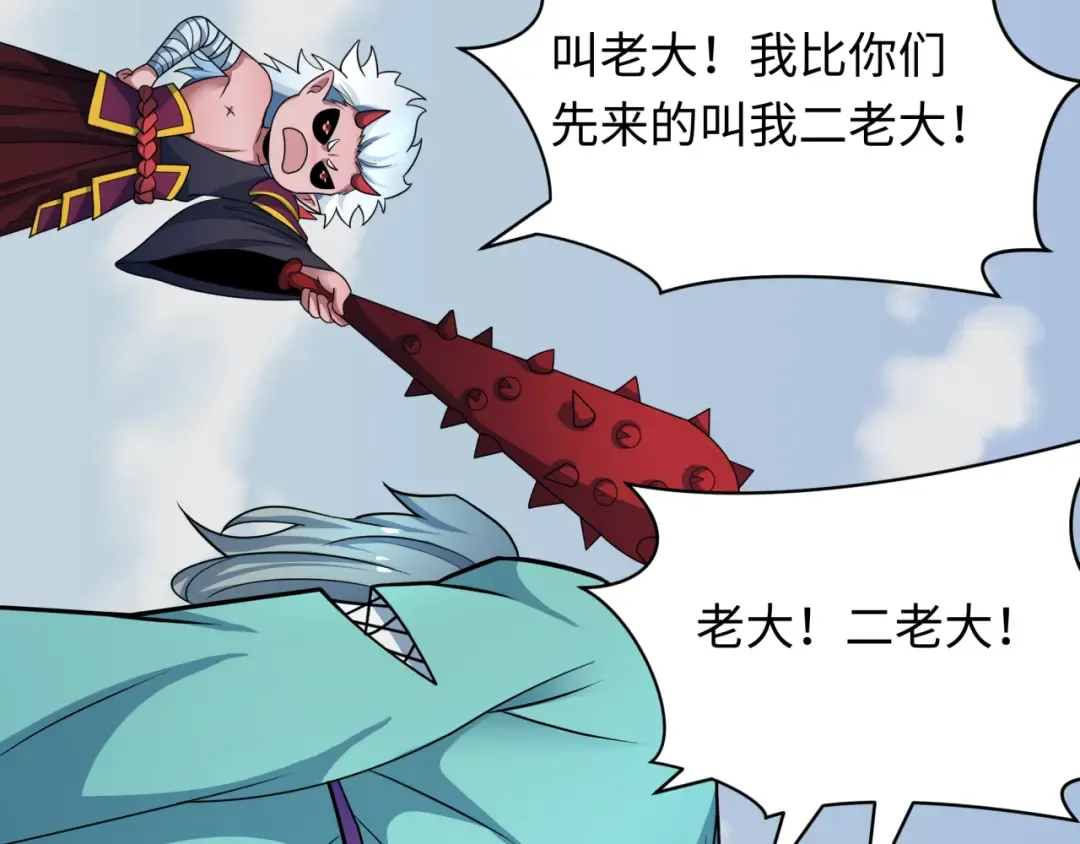 第423话 扶桑篇-夜霜融合！鬼王林风！ 第188页