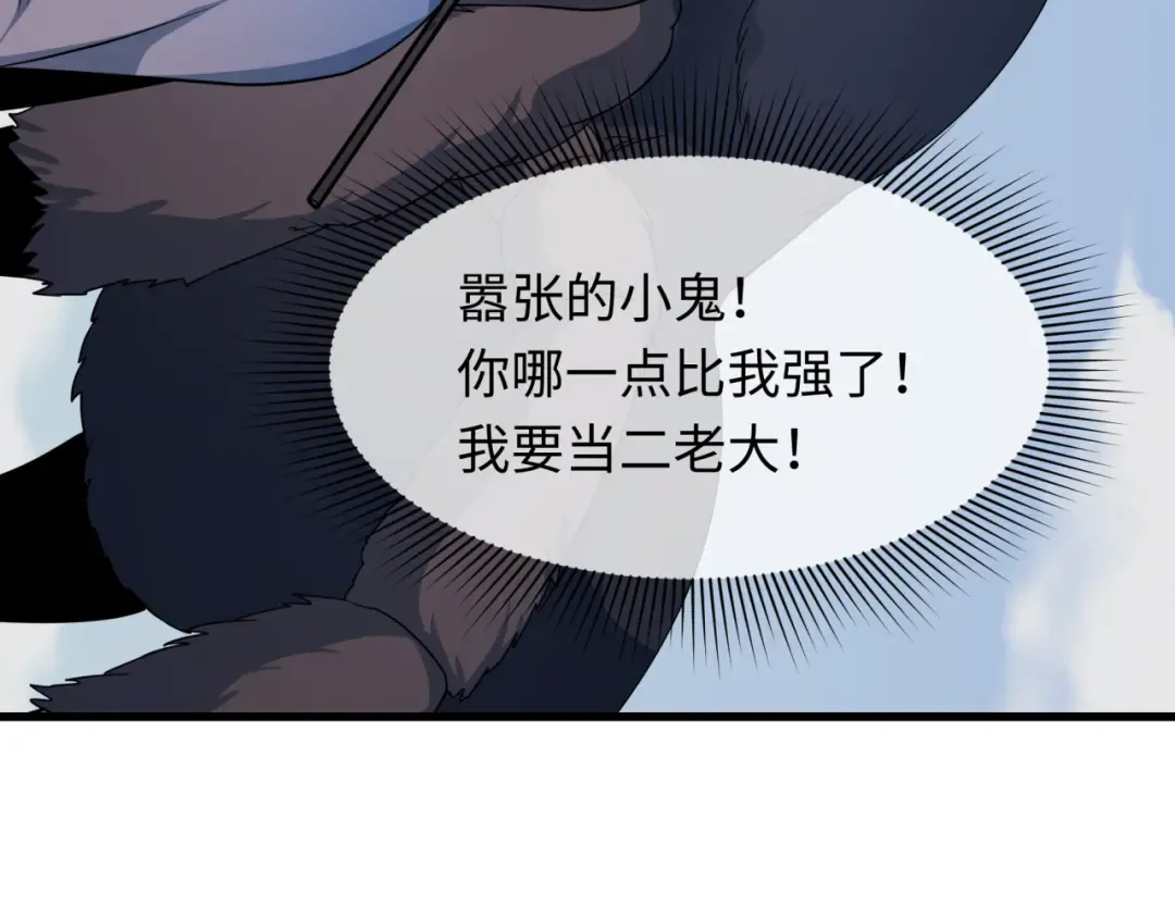 第423话 扶桑篇-夜霜融合！鬼王林风！ 第190页