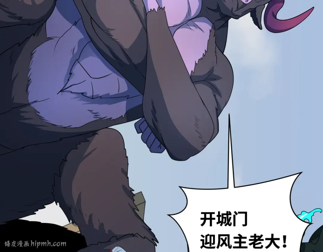 第423话 扶桑篇-夜霜融合！鬼王林风！ 第192页