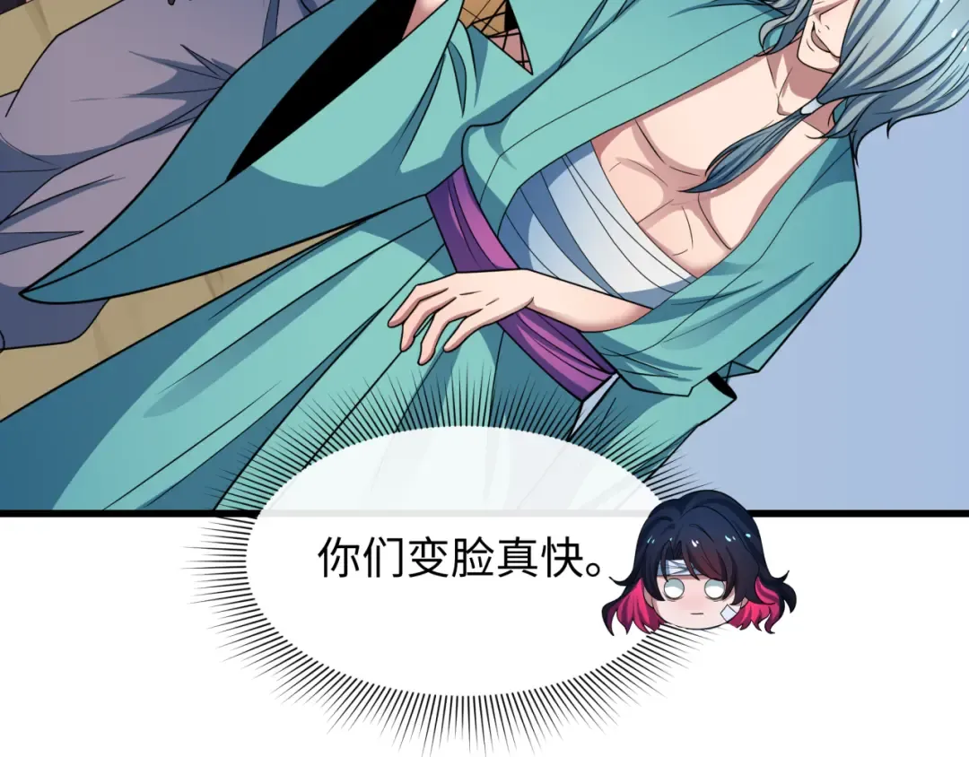 第423话 扶桑篇-夜霜融合！鬼王林风！ 第194页
