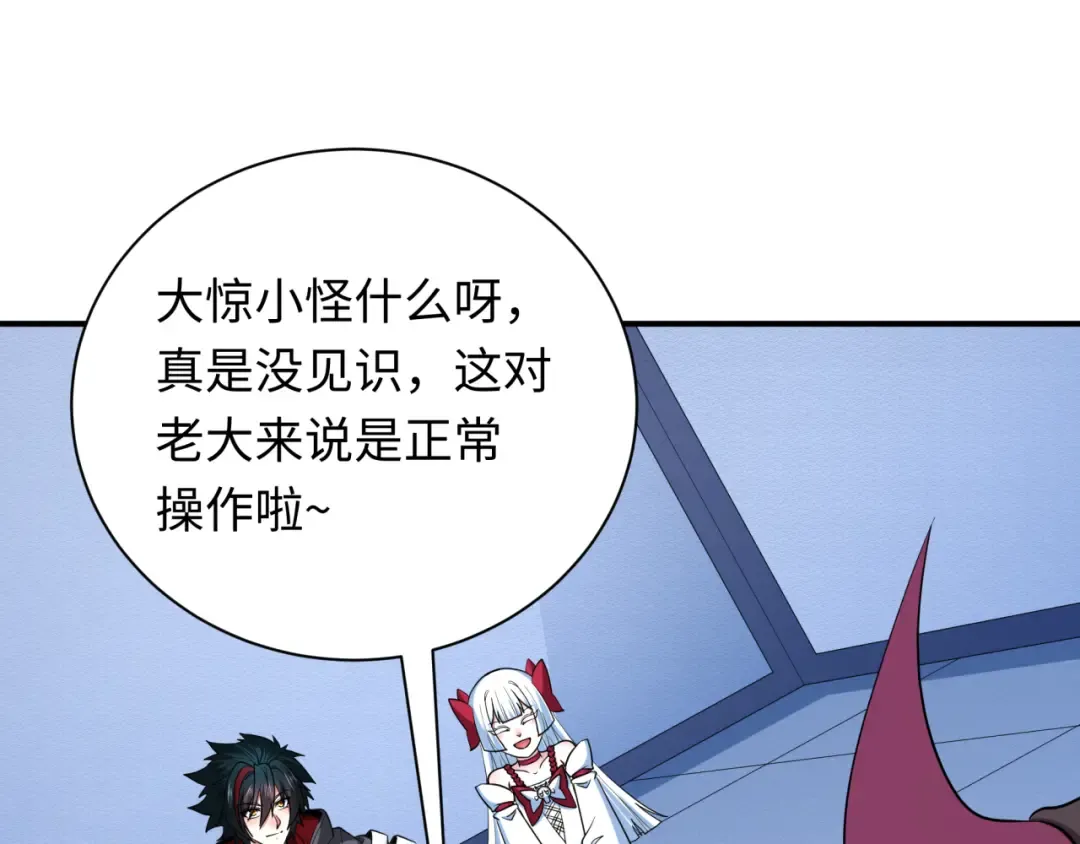 第424话 扶桑篇-大阪战前计划！ 第11页