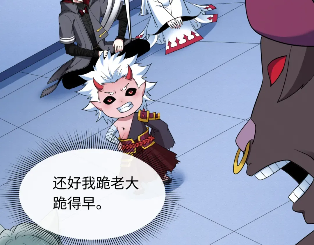 第424话 扶桑篇-大阪战前计划！ 第12页