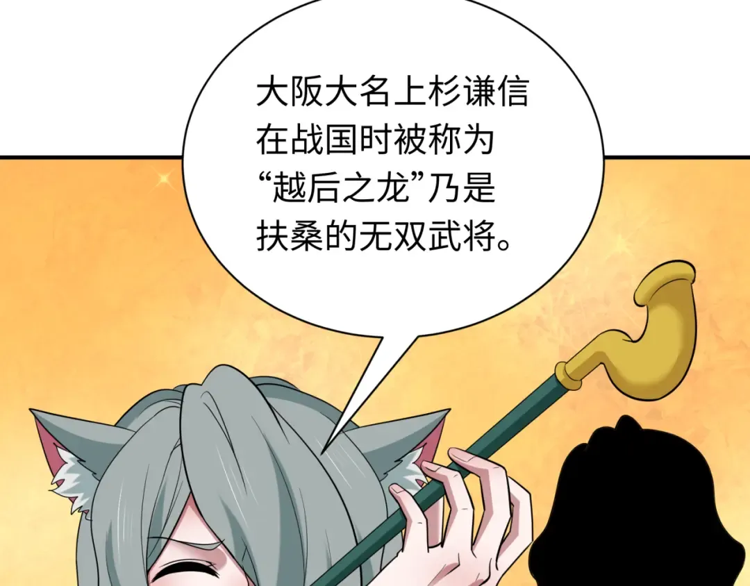第424话 扶桑篇-大阪战前计划！ 第18页
