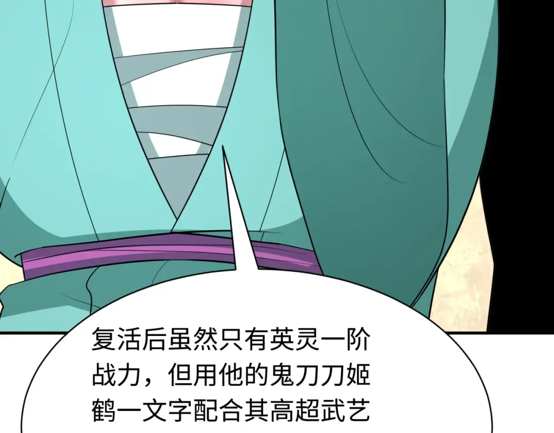 第424话 扶桑篇-大阪战前计划！ 第20页