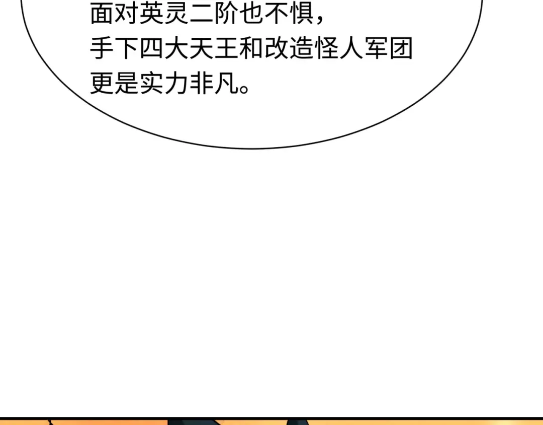 第424话 扶桑篇-大阪战前计划！ 第21页