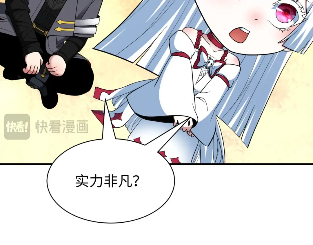 第424话 扶桑篇-大阪战前计划！ 第23页