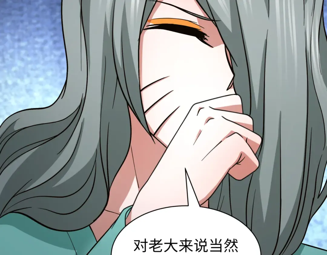 第424话 扶桑篇-大阪战前计划！ 第26页